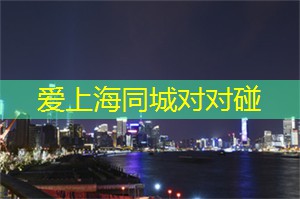 上海足浴名店究竟是怎样炼成的？全程揭秘！